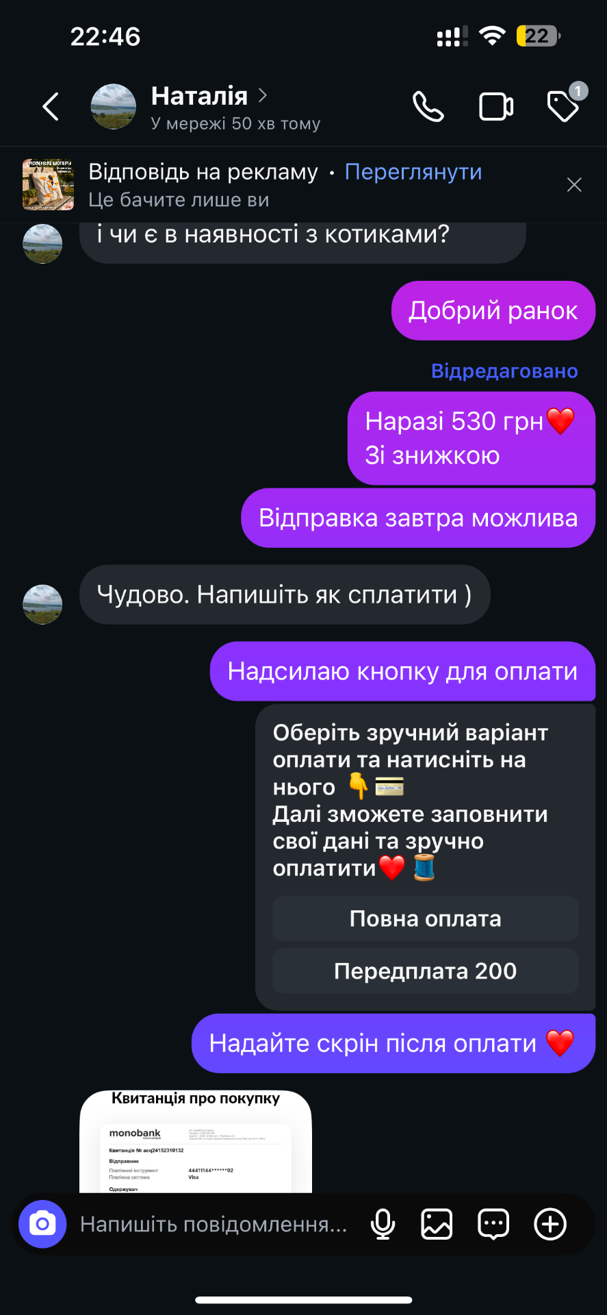 Кнопка оплати в Instagram Direct — Повна оплата та Передплата