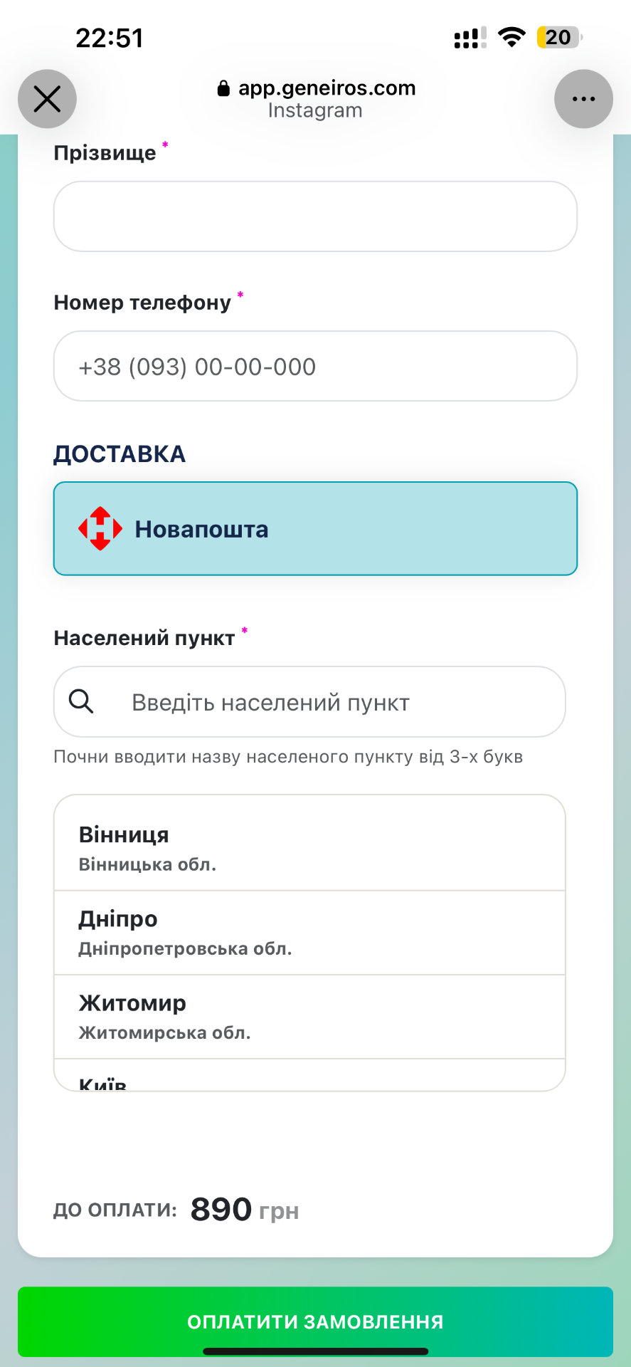 Нова Пошта вже всередині