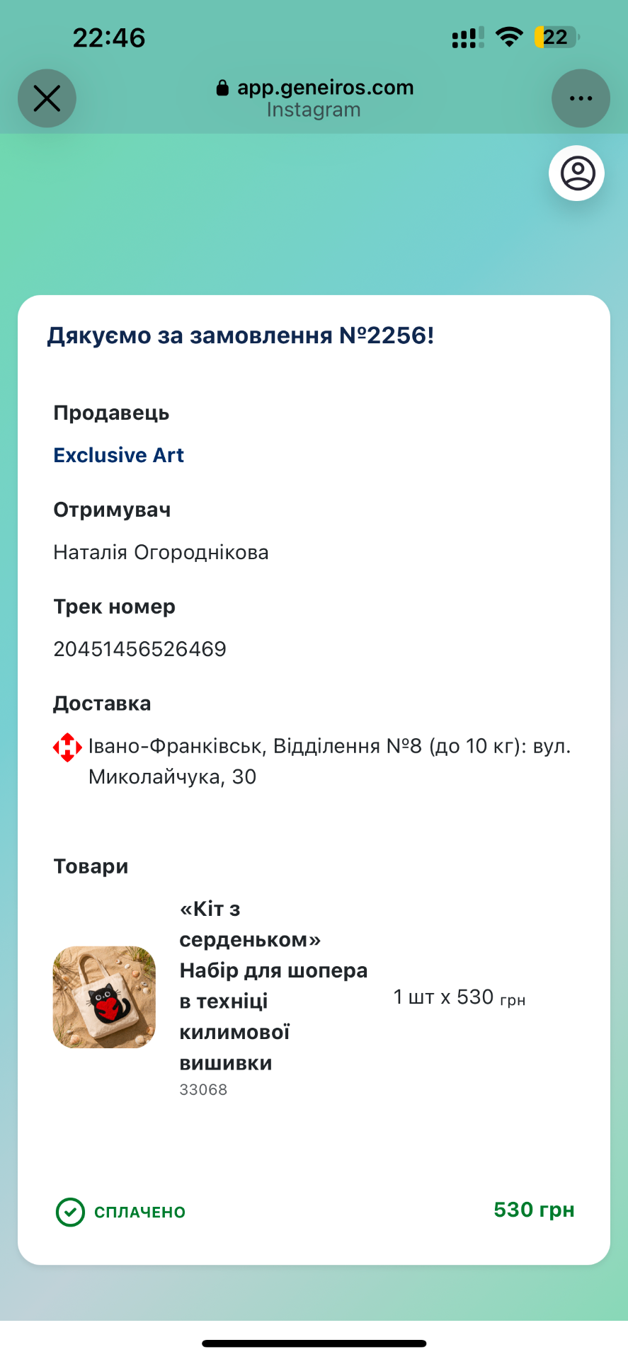 Замовлення, ТТН і чек — автоматично