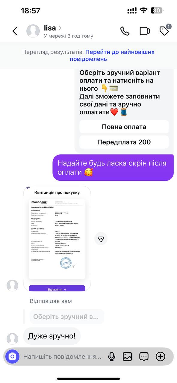 Відгук lisa про кнопку оплати в Instagram Direct