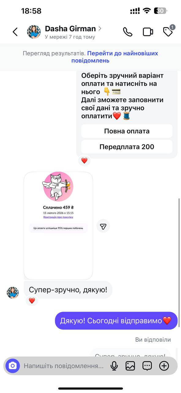 Відгук Dasha Girman про кнопку оплати в Instagram Direct