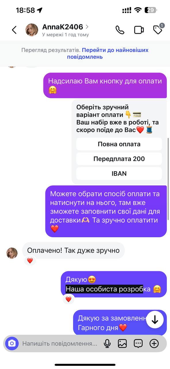 Відгук AnnaK2406 про кнопку оплати в Instagram Direct
