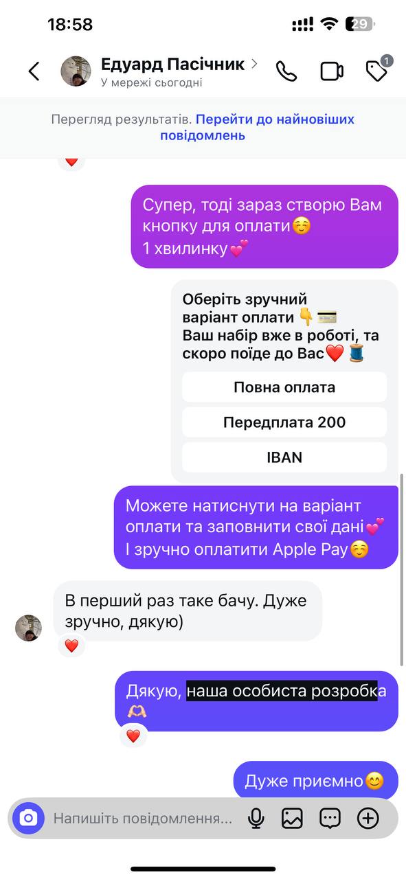 Відгук Едуард про кнопку оплати в Instagram Direct