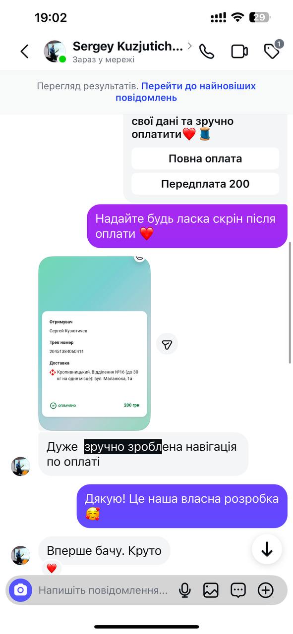 Відгук Sergey про кнопку оплати в Instagram Direct
